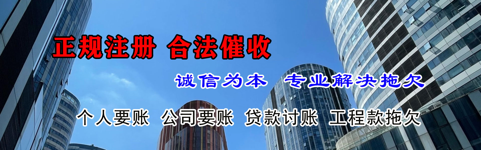 建始讨债公司